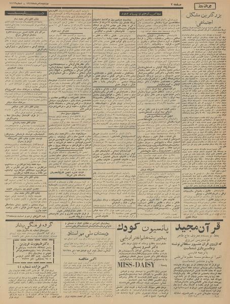 پرونده:Ettelaat13420528.pdf