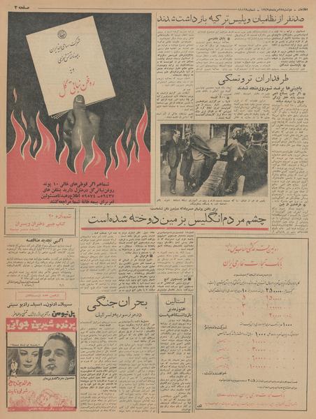 پرونده:Ettelaat13420528.pdf