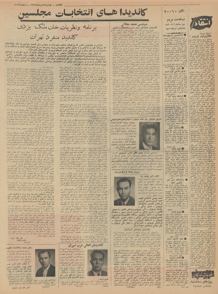 پرونده:Ettelaat13420528.pdf