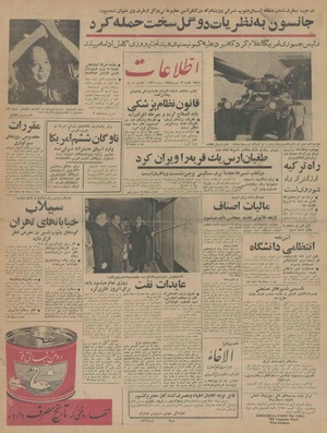 Ettelaat13421113.pdf