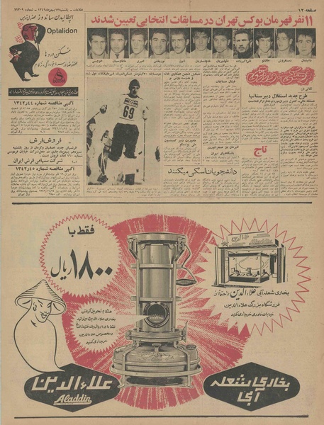 پرونده:Ettelaat13421113.pdf