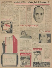 صفحهٔ بعدی ←