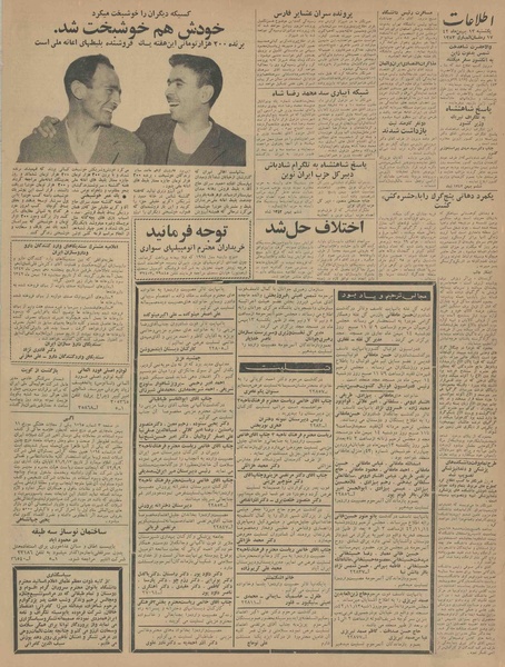 پرونده:Ettelaat13421113.pdf