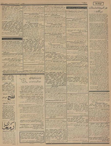 پرونده:Ettelaat13421113.pdf