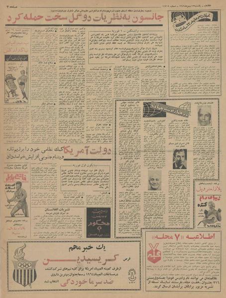 پرونده:Ettelaat13421113.pdf