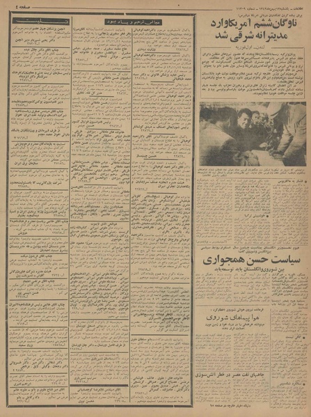 پرونده:Ettelaat13421113.pdf