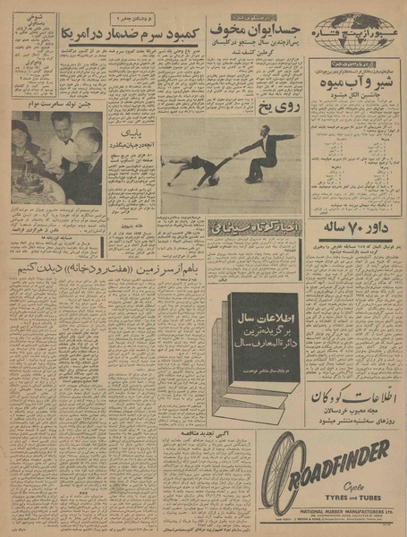 پرونده:Ettelaat13421113.pdf