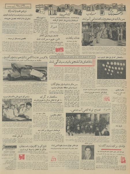 پرونده:Ettelaat13430728.pdf