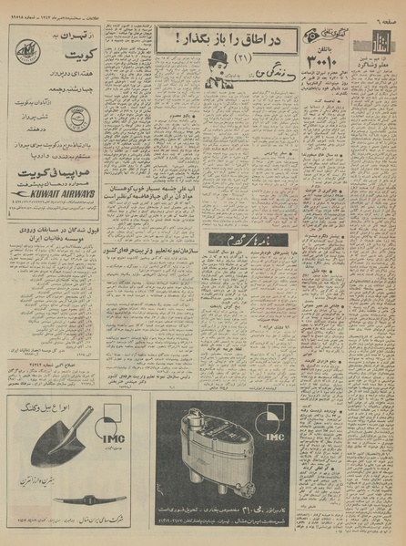 پرونده:Ettelaat13430728.pdf