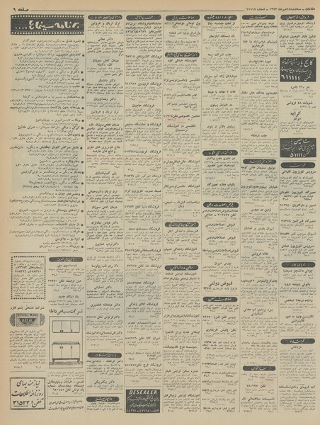 پرونده:Ettelaat13430728.pdf