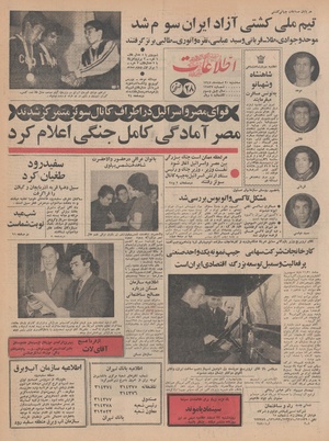 Ettelaat13471220.pdf