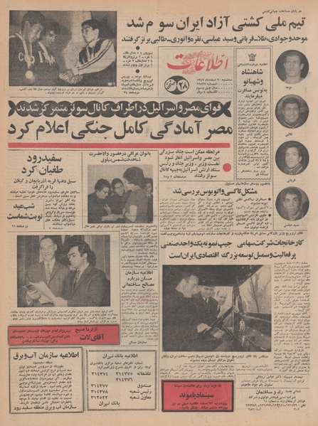 پرونده:Ettelaat13471220.pdf