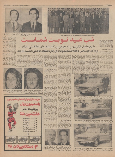 پرونده:Ettelaat13471220.pdf