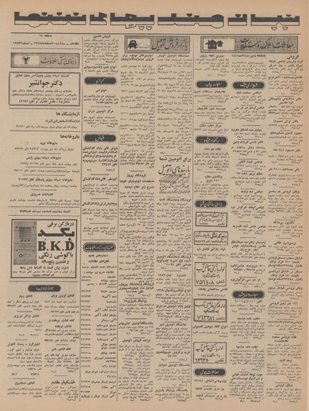 پرونده:Ettelaat13471220.pdf