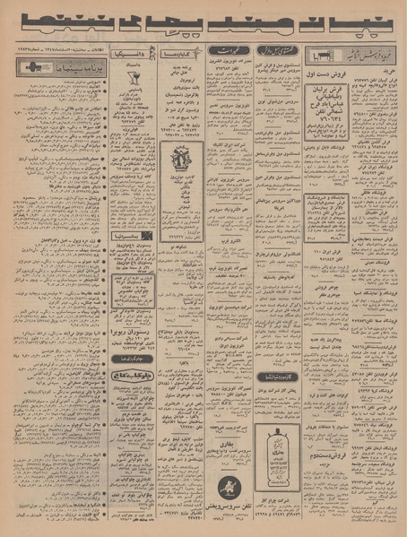 پرونده:Ettelaat13471220.pdf