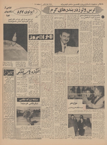 پرونده:Ettelaat13471220.pdf