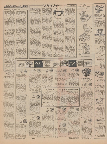 پرونده:Ettelaat13471220.pdf