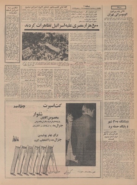 پرونده:Ettelaat13471220.pdf