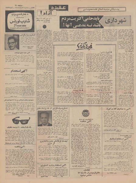 پرونده:Ettelaat13471220.pdf