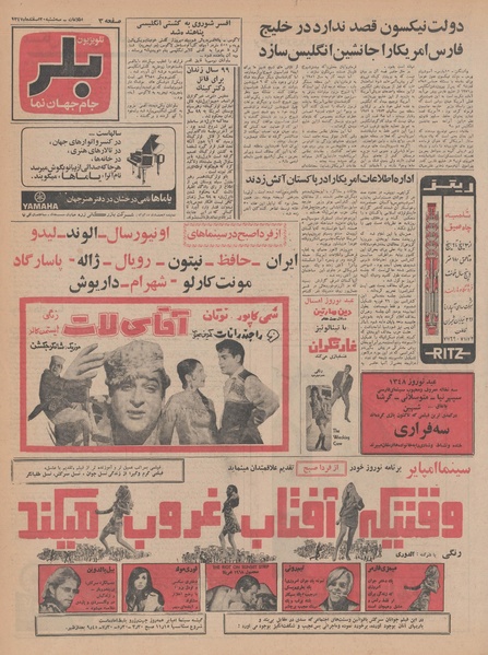 پرونده:Ettelaat13471220.pdf