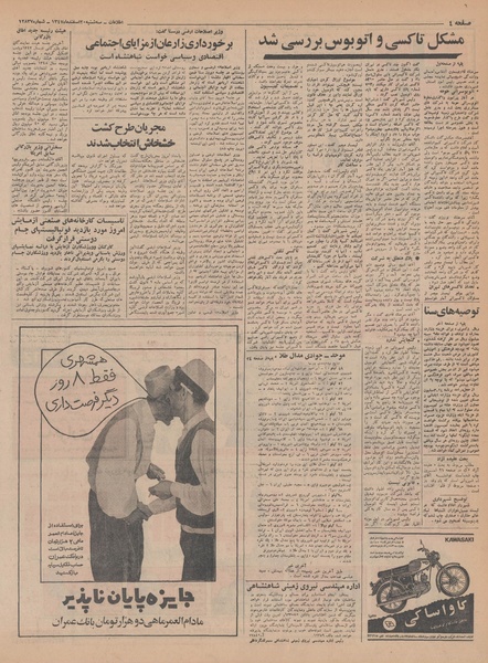 پرونده:Ettelaat13471220.pdf