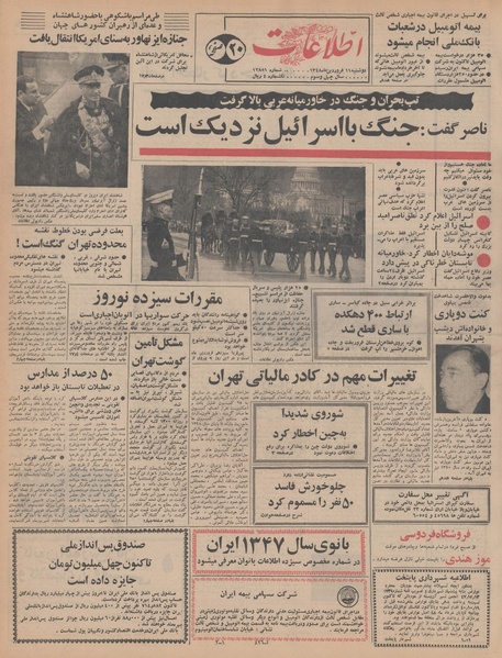 پرونده:Ettelaat13480111.pdf