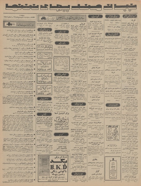 پرونده:Ettelaat13480111.pdf