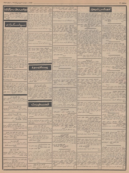پرونده:Ettelaat13480111.pdf