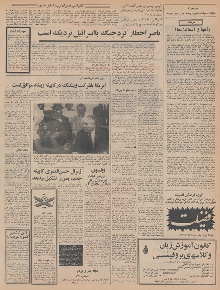 پرونده:Ettelaat13480111.pdf