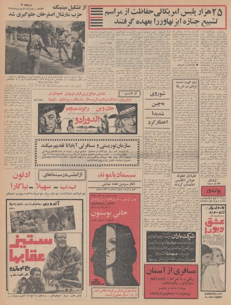 پرونده:Ettelaat13480111.pdf