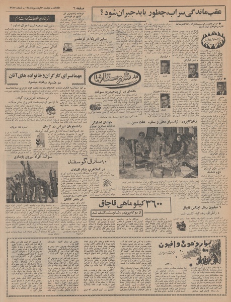 پرونده:Ettelaat13480111.pdf