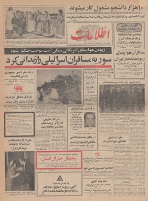 Ettelaat13480609.pdf