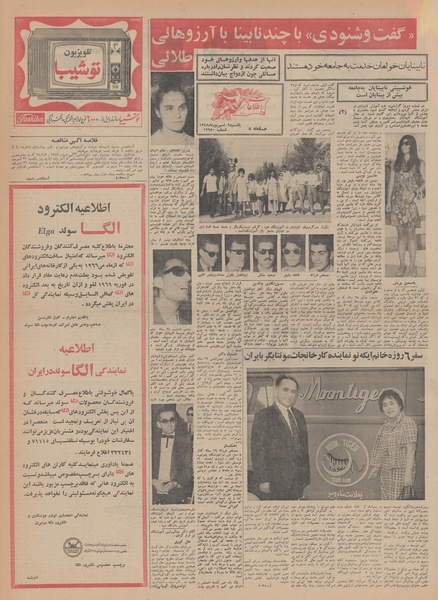 پرونده:Ettelaat13480609.pdf