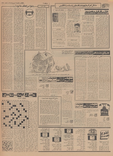 پرونده:Ettelaat13480609.pdf