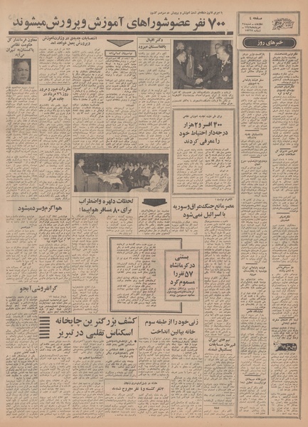 پرونده:Ettelaat13490524.pdf