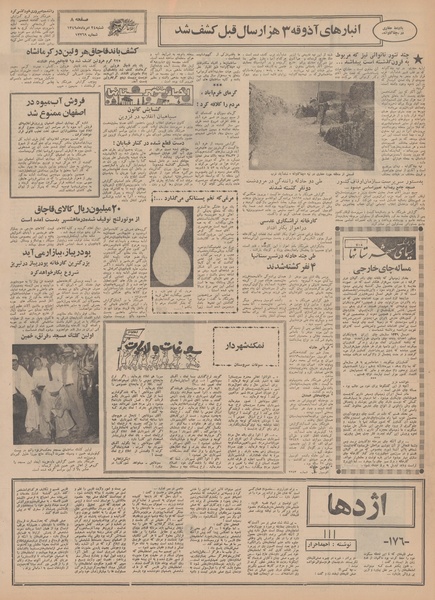 پرونده:Ettelaat13490524.pdf