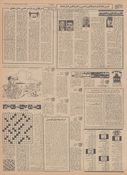 پرونده:Ettelaat13490524.pdf