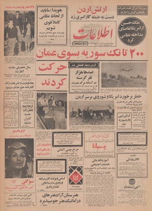 Ettelaat13490701.pdf