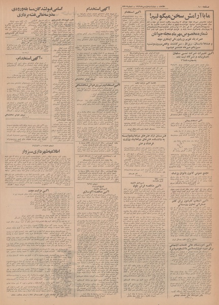 پرونده:Ettelaat13490701.pdf