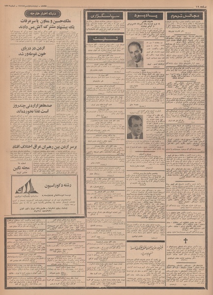 پرونده:Ettelaat13490701.pdf