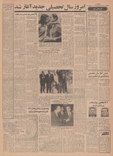 پرونده:Ettelaat13490701.pdf