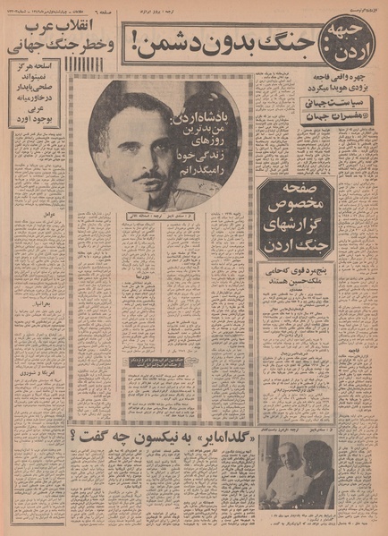 پرونده:Ettelaat13490701.pdf