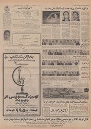 صفحهٔ بعدی ←