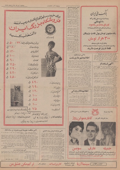 پرونده:Ettelaat13500401.pdf