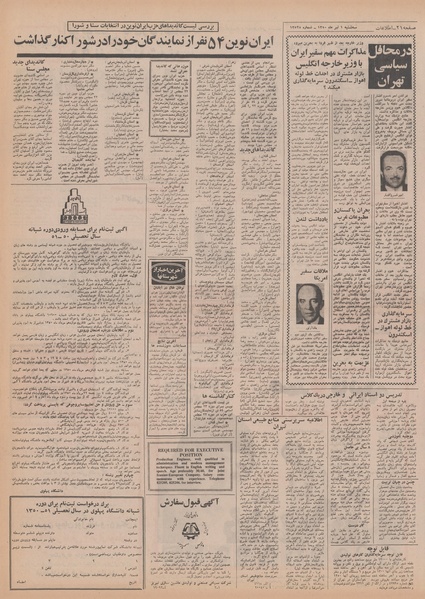 پرونده:Ettelaat13500401.pdf