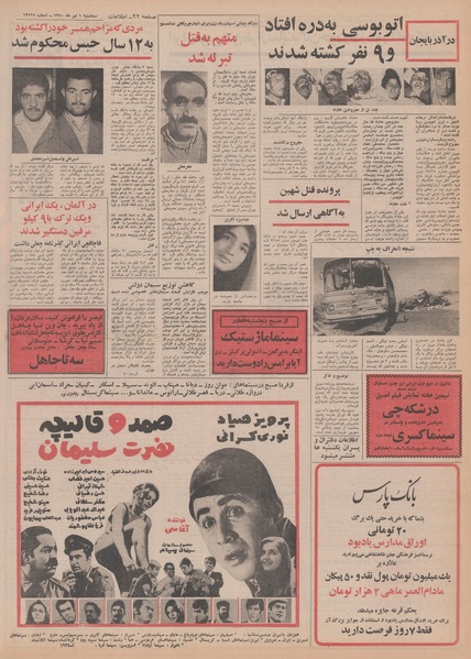 پرونده:Ettelaat13500401.pdf