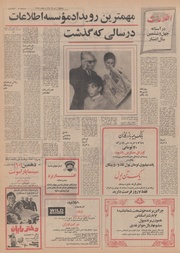 صفحهٔ بعدی ←