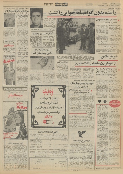 پرونده:Ettelaat13520111.pdf