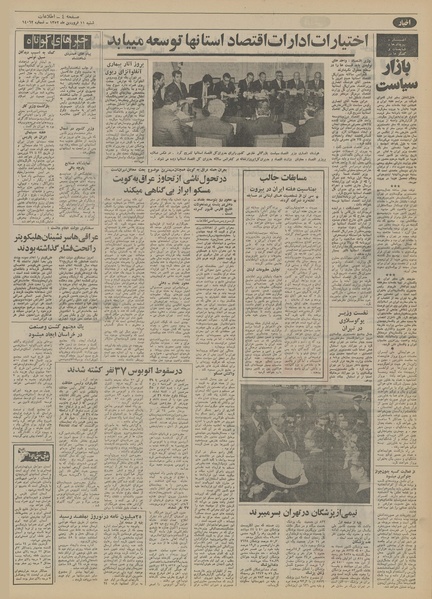 پرونده:Ettelaat13520111.pdf