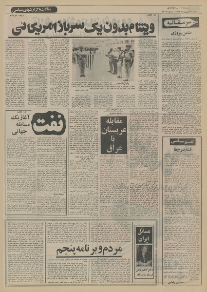 پرونده:Ettelaat13520111.pdf